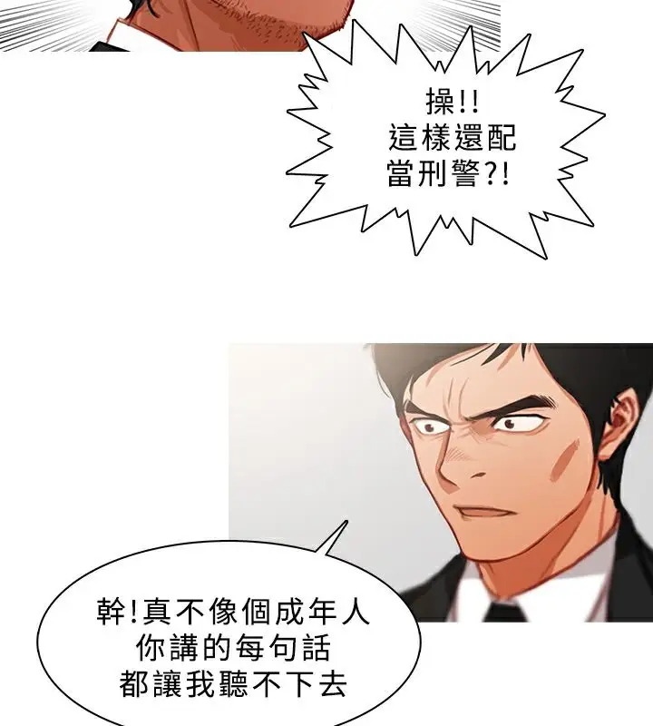 漫画《异邦人》第22话第10张图