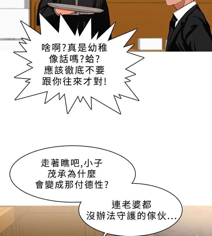 漫画《异邦人》第22话第12张图