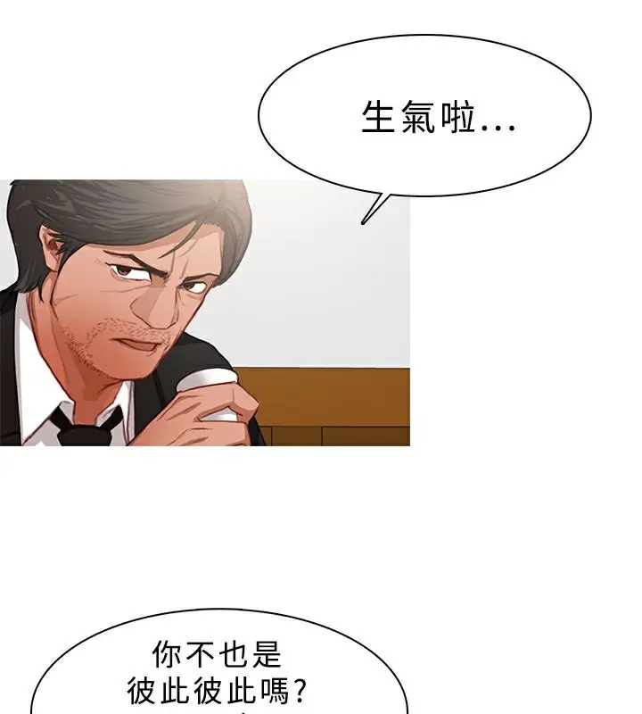 漫画《异邦人》第22话第15张图