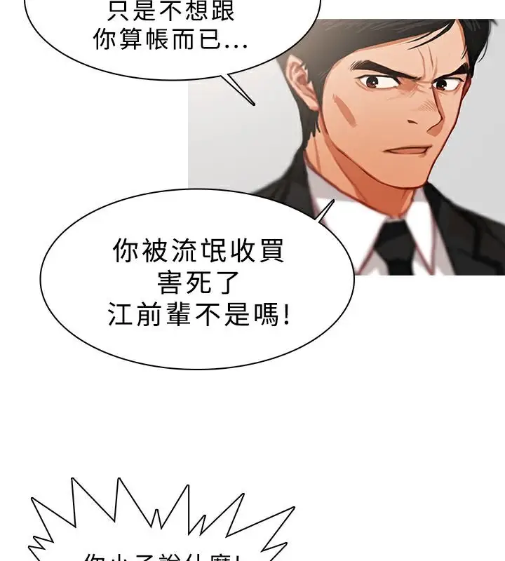 漫画《异邦人》第22话第16张图