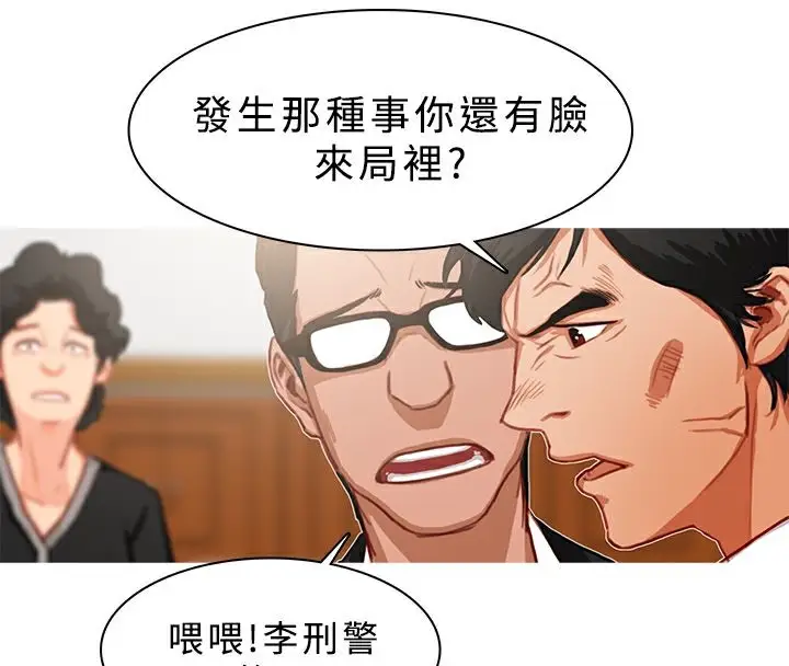 漫画《异邦人》第22话第18张图