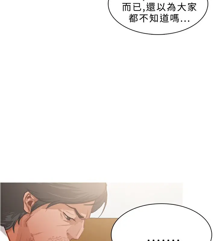 漫画《异邦人》第22话第20张图