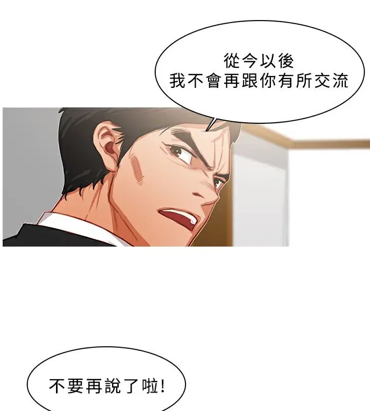 漫画《异邦人》第22话第22张图