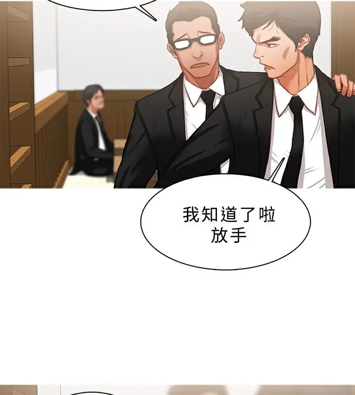 漫画《异邦人》第22话第23张图