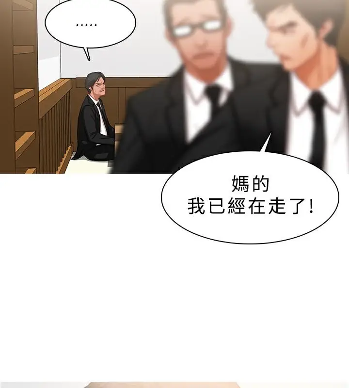 漫画《异邦人》第22话第24张图