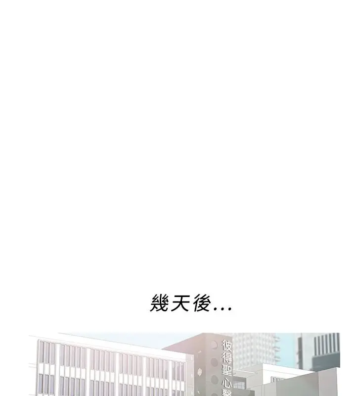 漫画《异邦人》第22话第27张图
