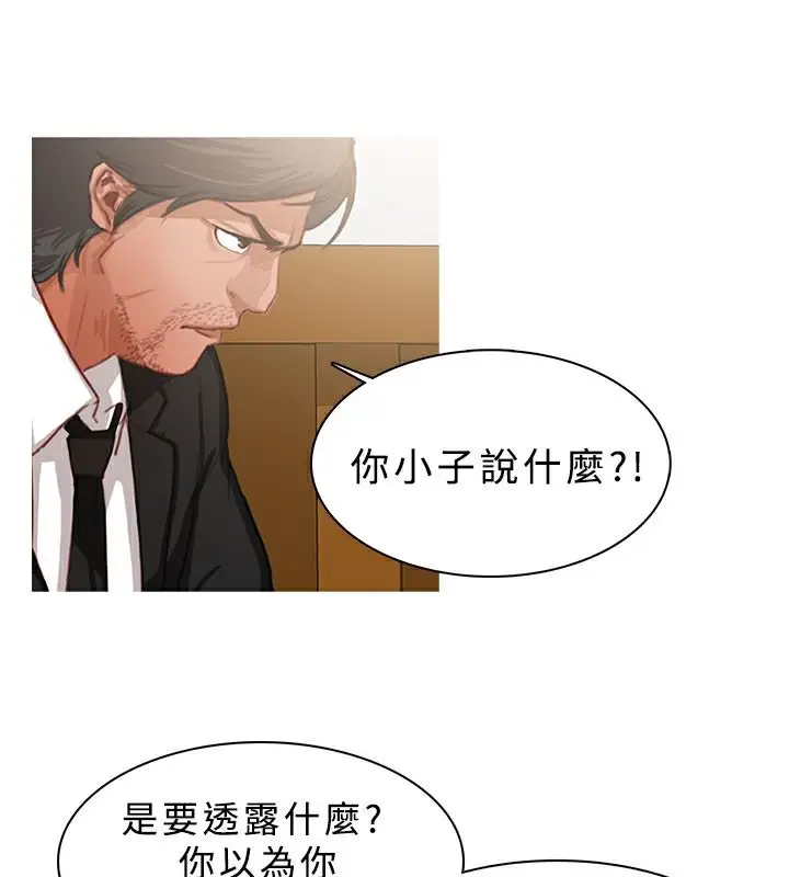 漫画《异邦人》第22话第3张图