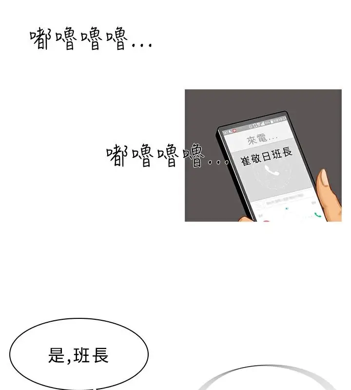 漫画《异邦人》第22话第31张图
