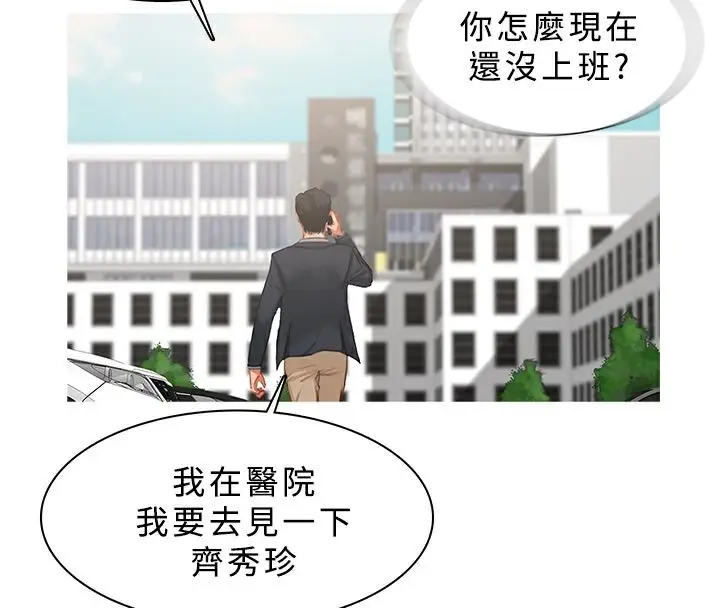漫画《异邦人》第22话第32张图