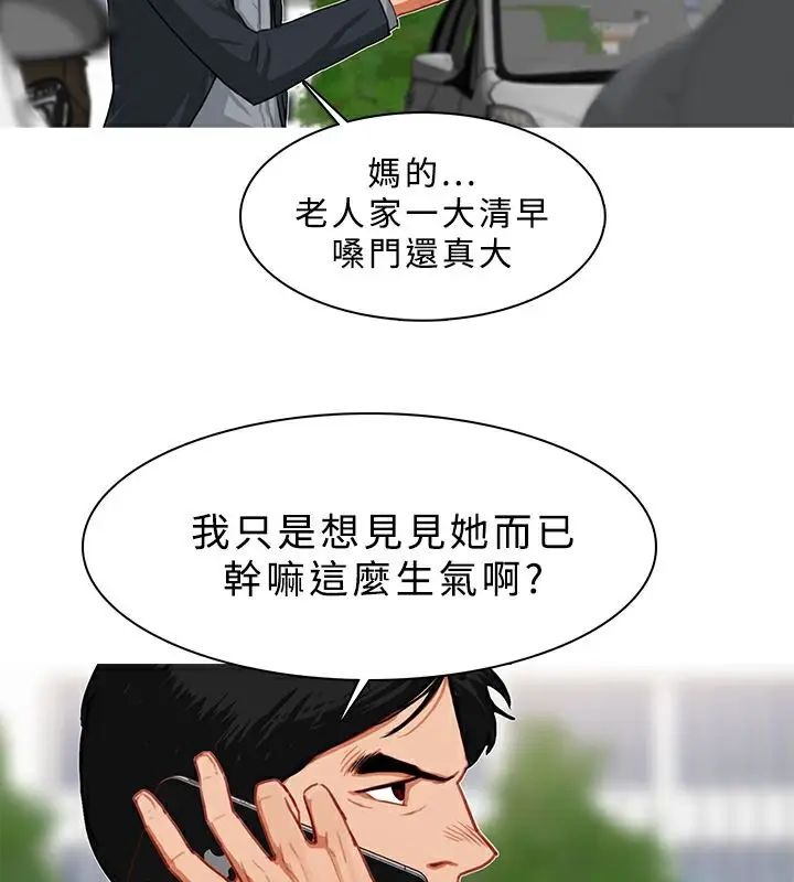 漫画《异邦人》第22话第34张图