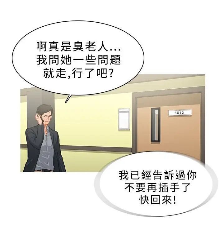 漫画《异邦人》第22话第36张图