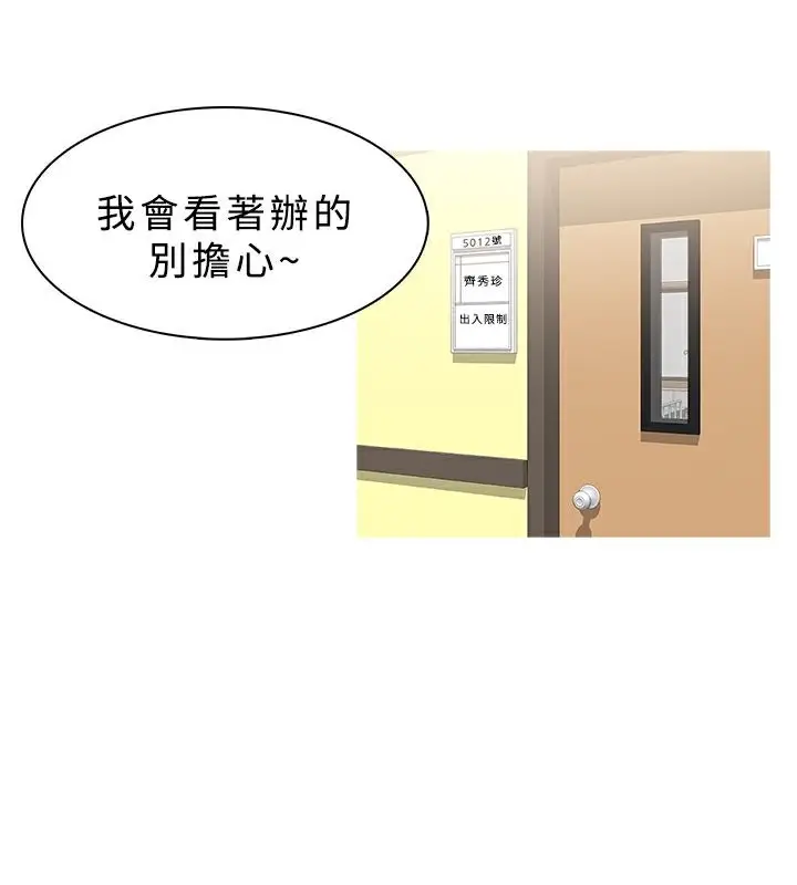 漫画《异邦人》第22话第37张图
