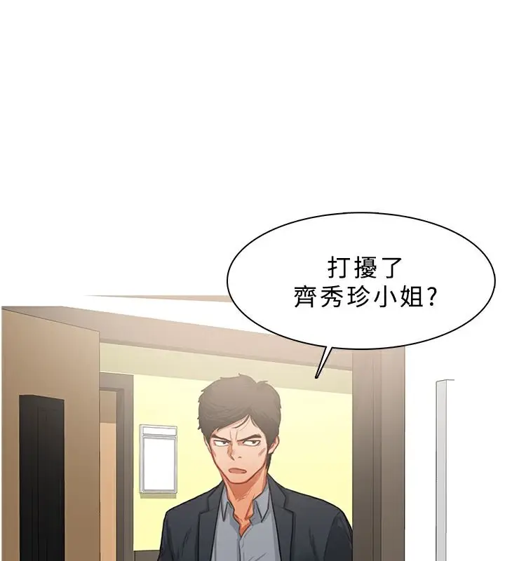 漫画《异邦人》第22话第38张图