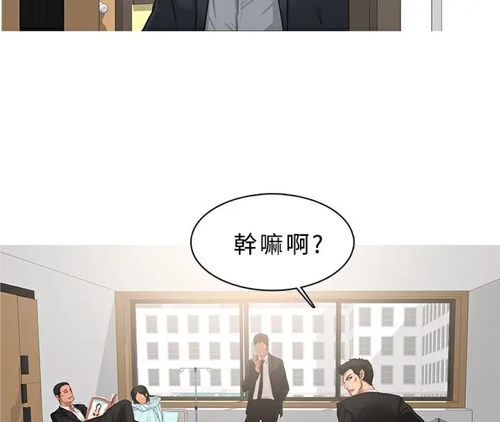 漫画《异邦人》第22话第39张图