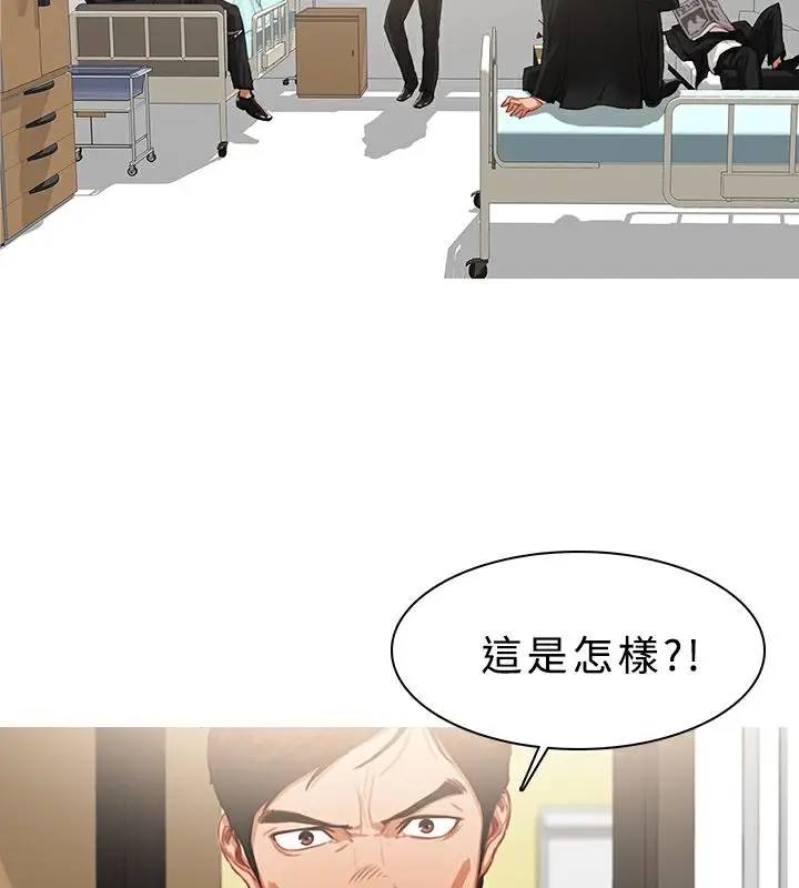 漫画《异邦人》第22话第40张图