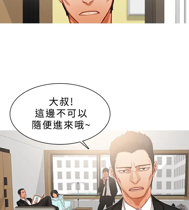 漫画《异邦人》第22话第41张图
