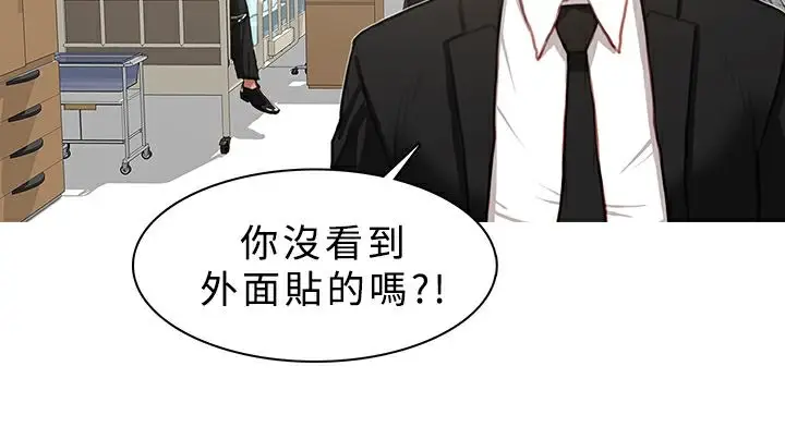 漫画《异邦人》第22话第42张图
