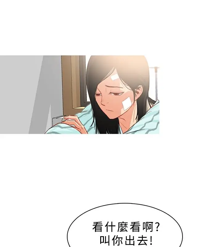 漫画《异邦人》第22话第43张图