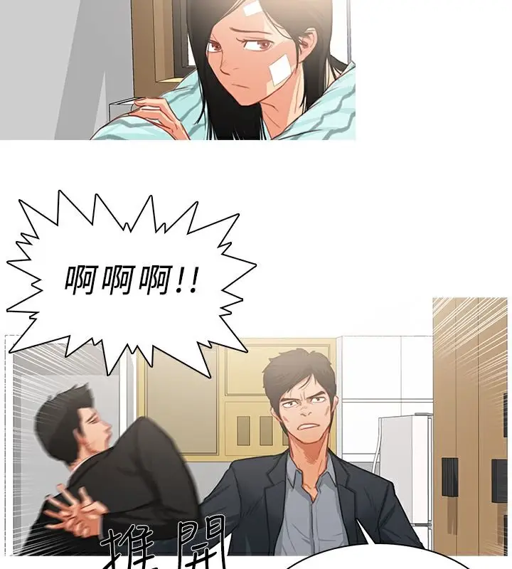 漫画《异邦人》第22话第45张图