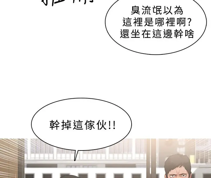 漫画《异邦人》第22话第46张图