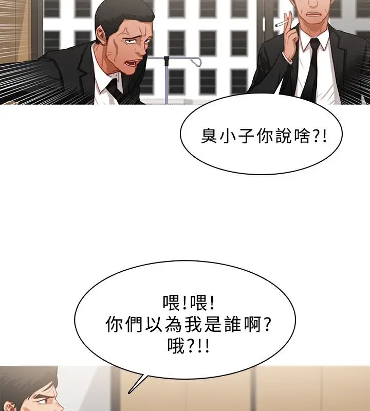 漫画《异邦人》第22话第47张图