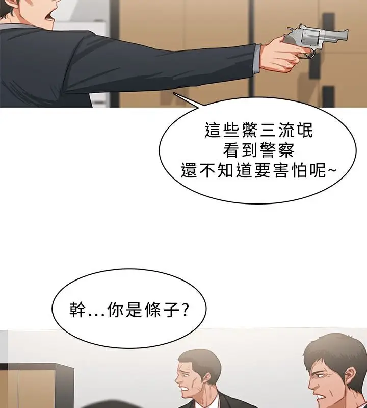 漫画《异邦人》第22话第48张图