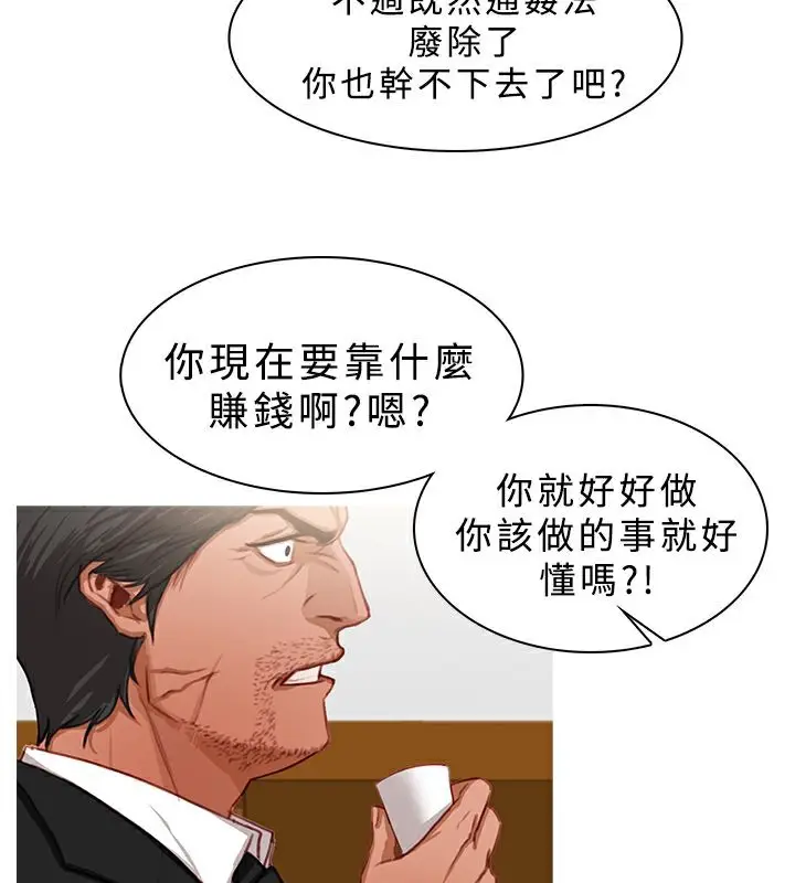漫画《异邦人》第22话第5张图