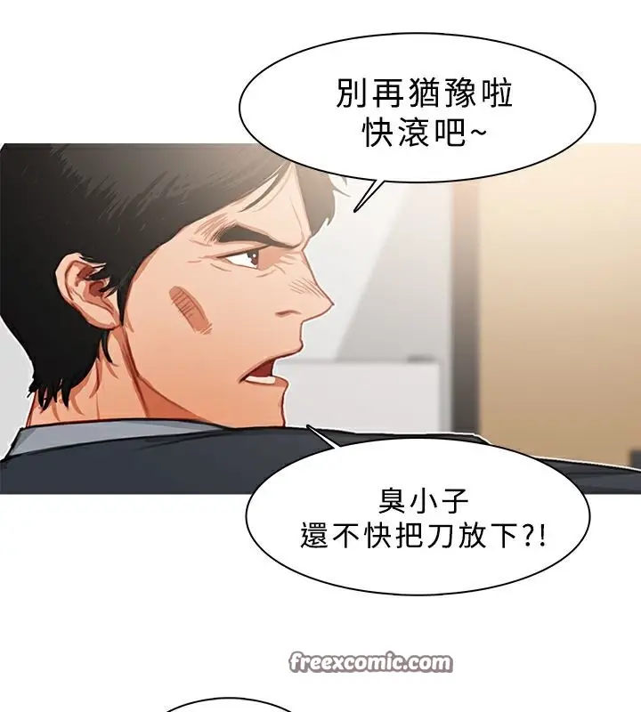 漫画《异邦人》第22话第50张图