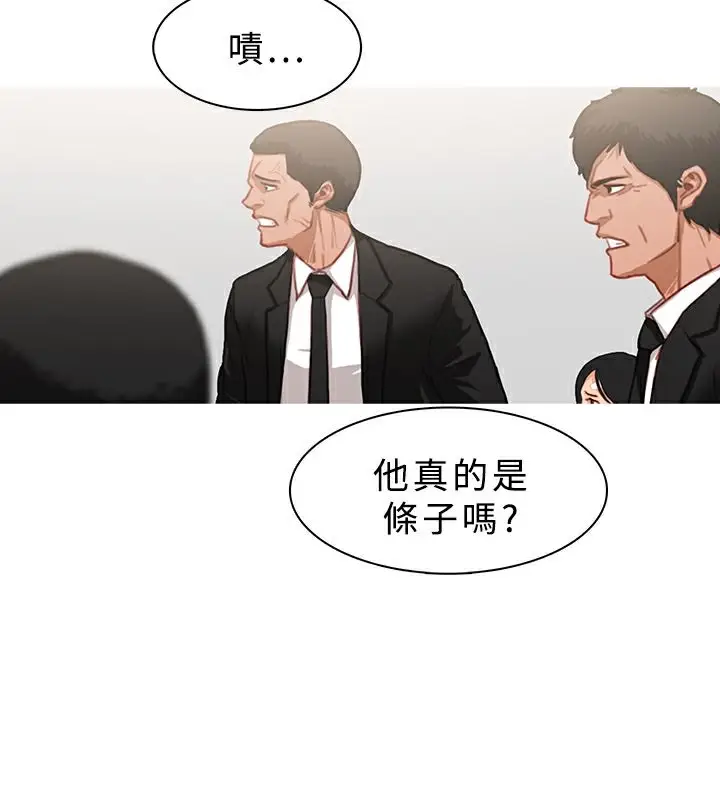 漫画《异邦人》第22话第51张图