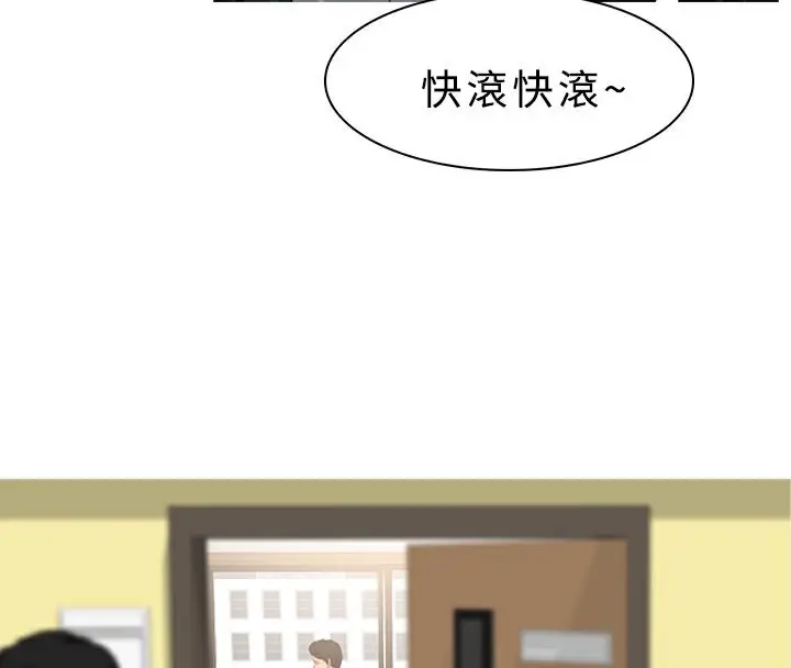 漫画《异邦人》第22话第53张图