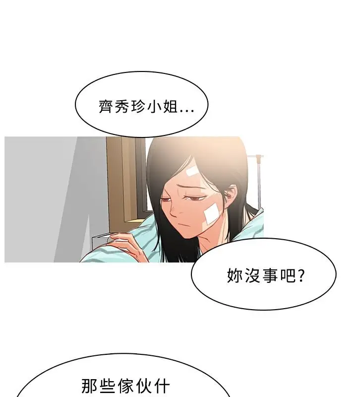 漫画《异邦人》第22话第55张图