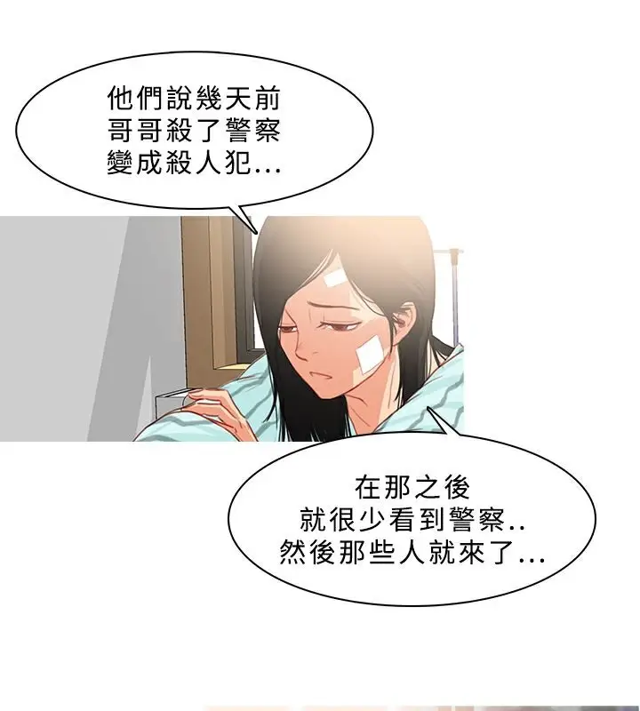 漫画《异邦人》第22话第57张图