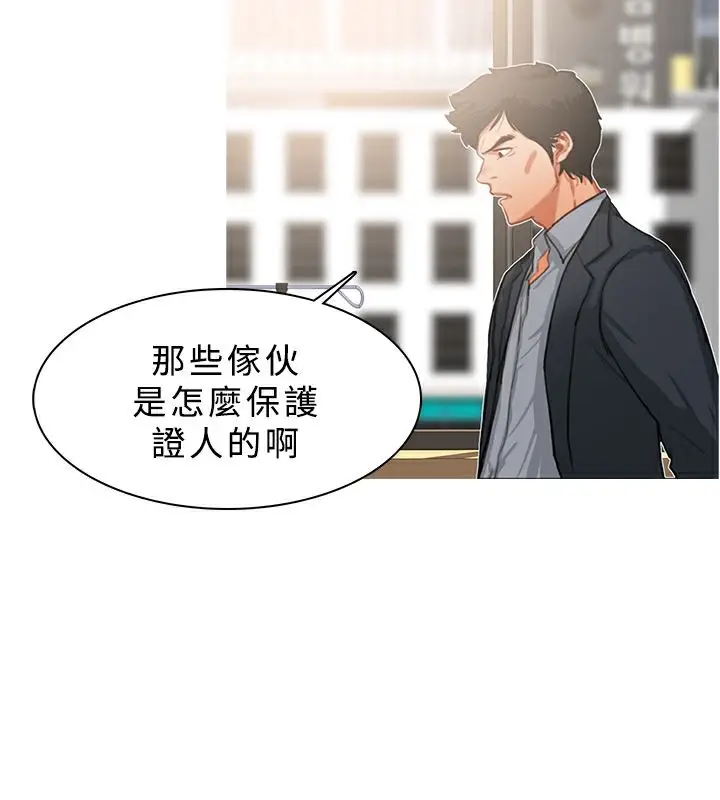 漫画《异邦人》第22话第58张图