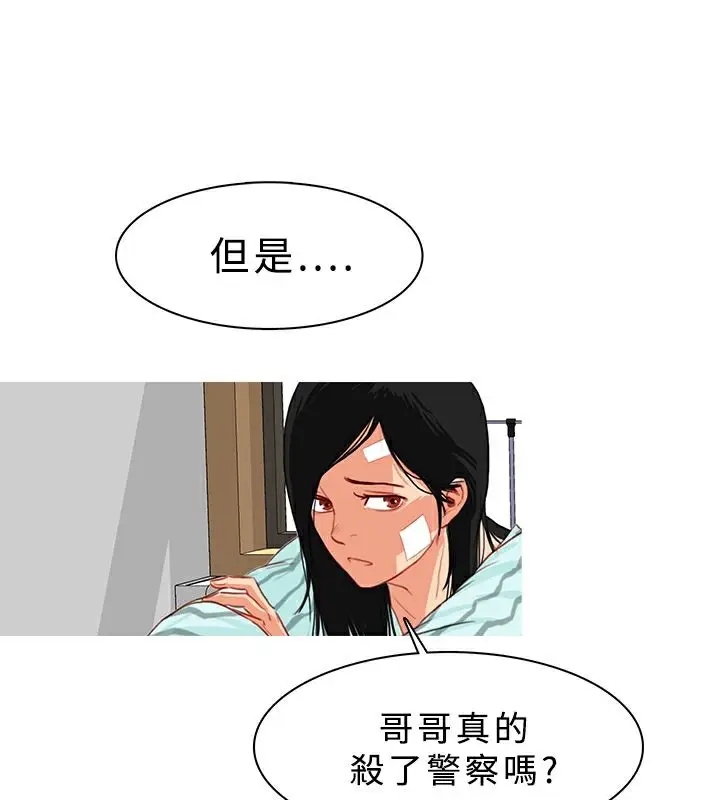 漫画《异邦人》第22话第59张图