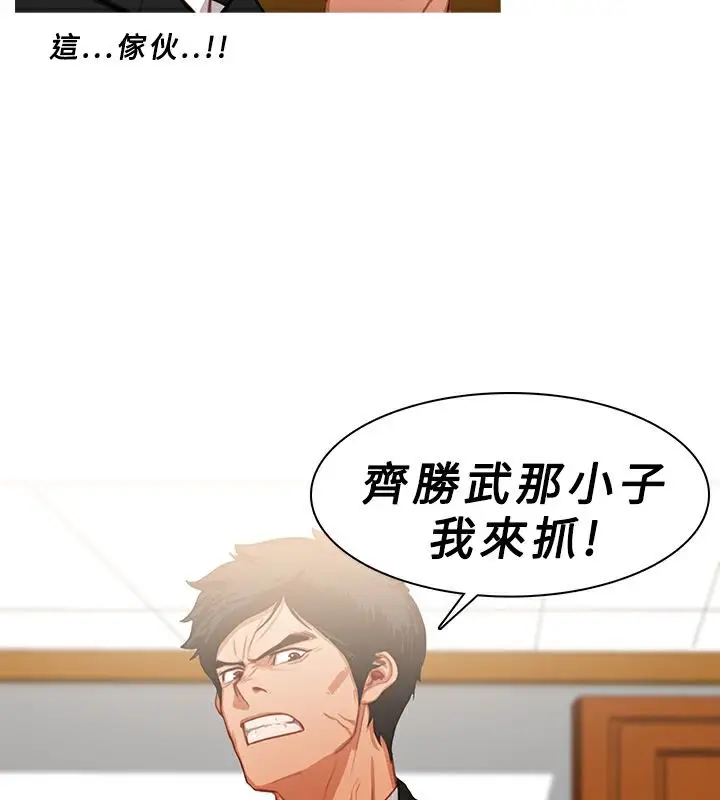 漫画《异邦人》第22话第6张图