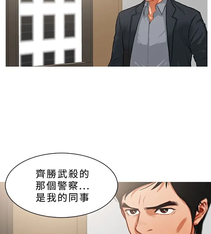漫画《异邦人》第22话第61张图