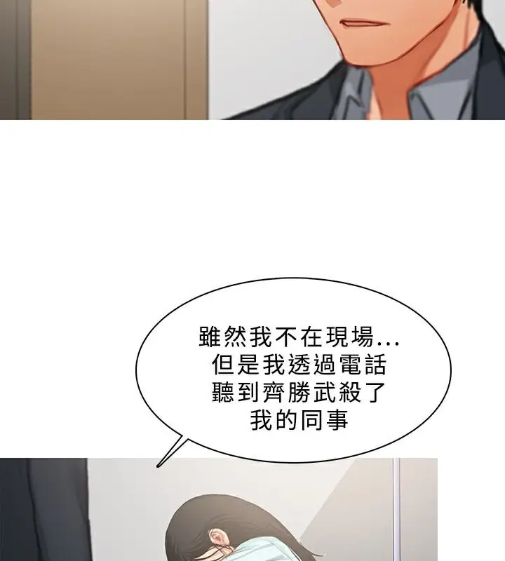 漫画《异邦人》第22话第62张图