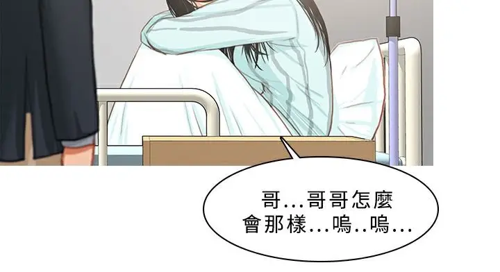 漫画《异邦人》第22话第63张图