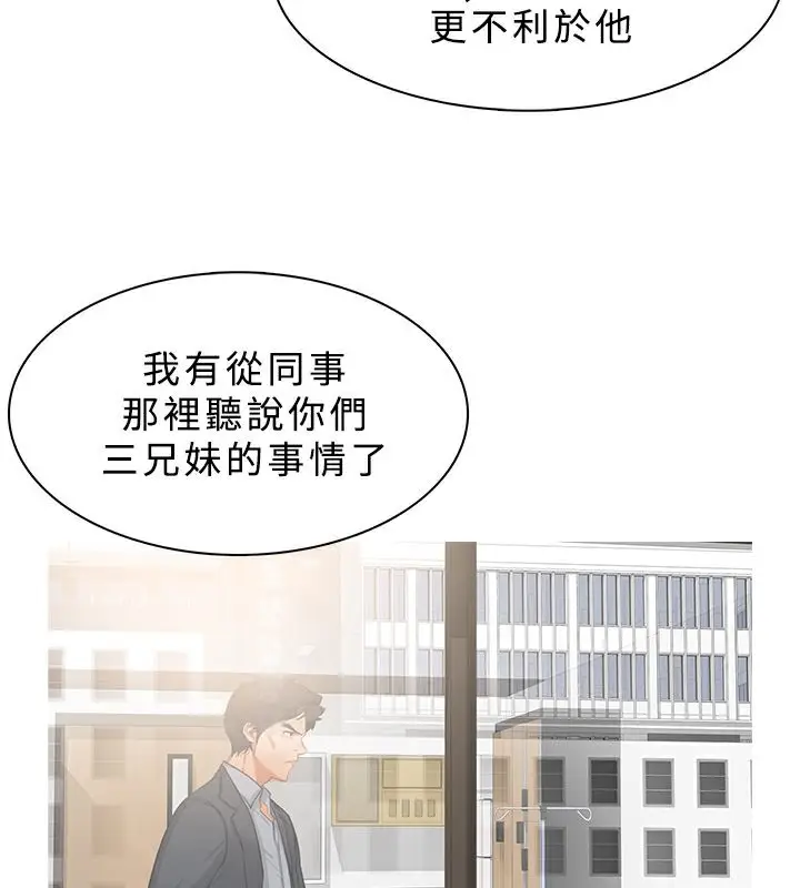 漫画《异邦人》第22话第65张图