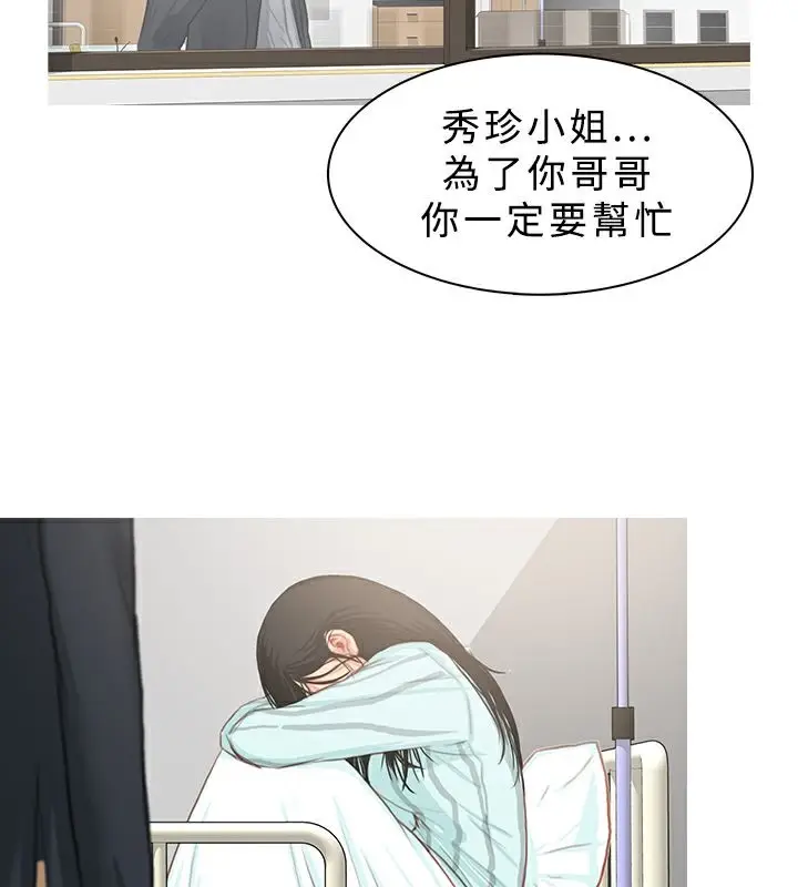 漫画《异邦人》第22话第66张图