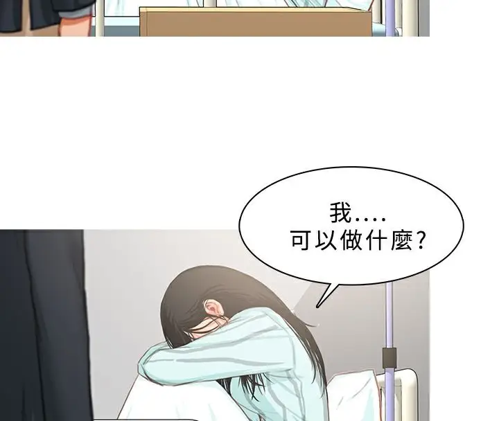 漫画《异邦人》第22话第67张图