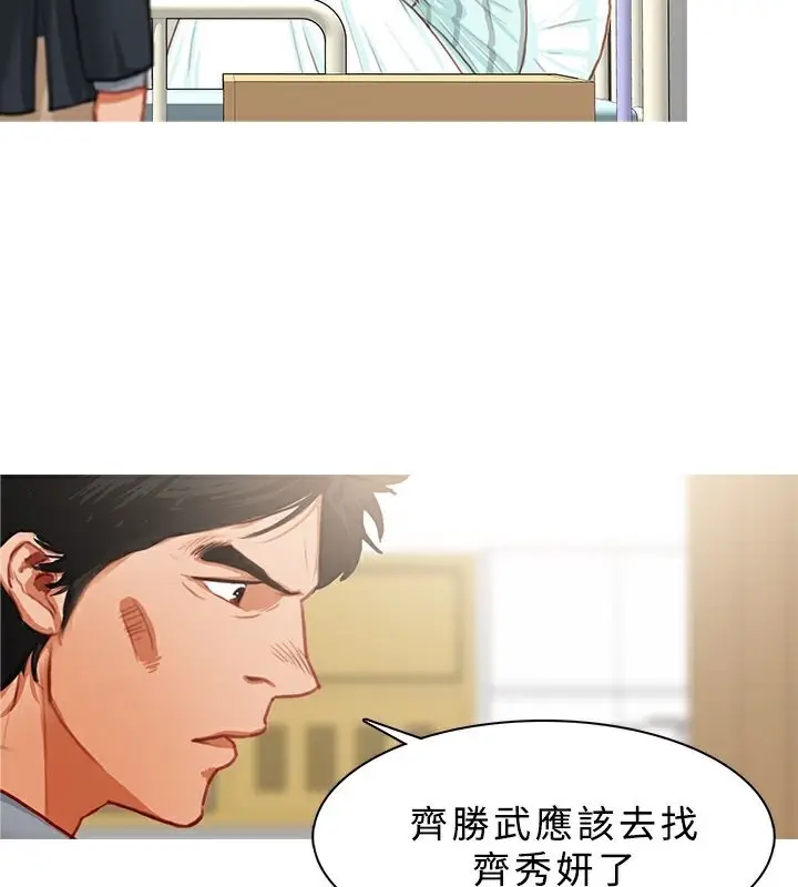 漫画《异邦人》第22话第68张图