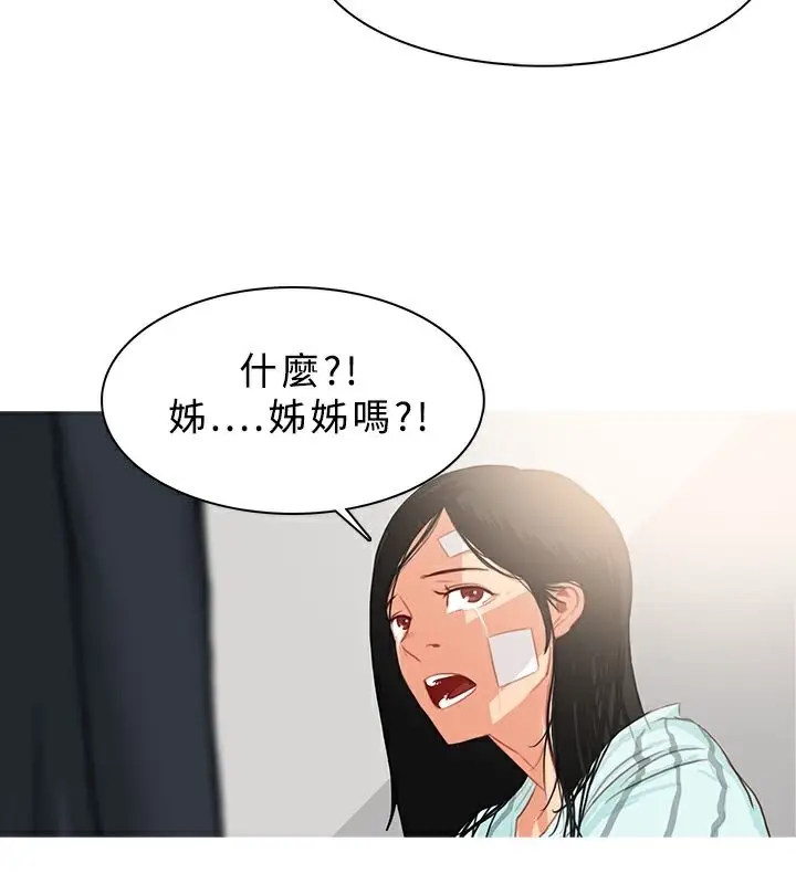 漫画《异邦人》第22话第69张图