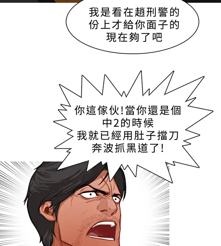 漫画《异邦人》第22话第9张图