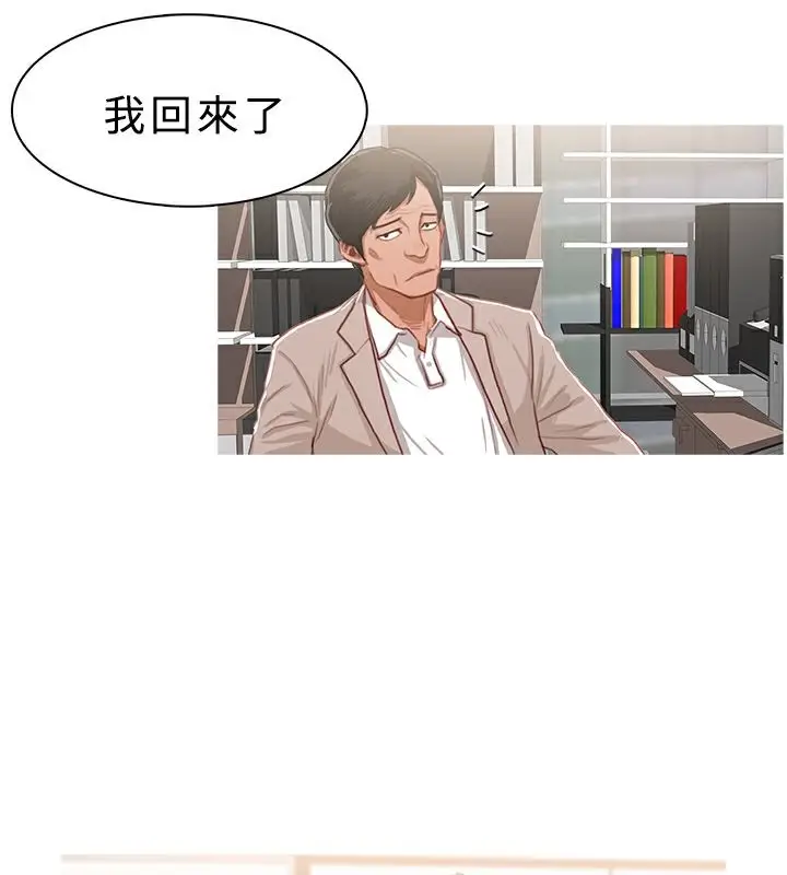 漫画《异邦人》第23话第13张图