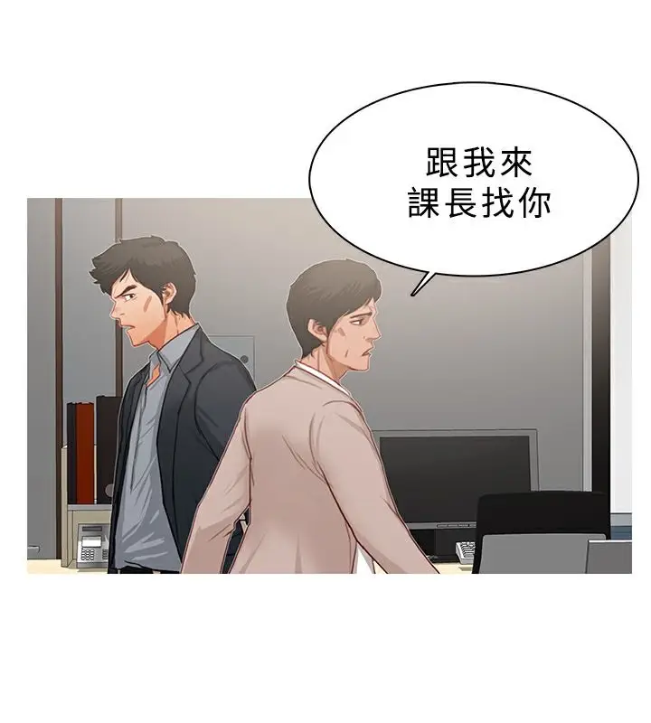 漫画《异邦人》第23话第15张图