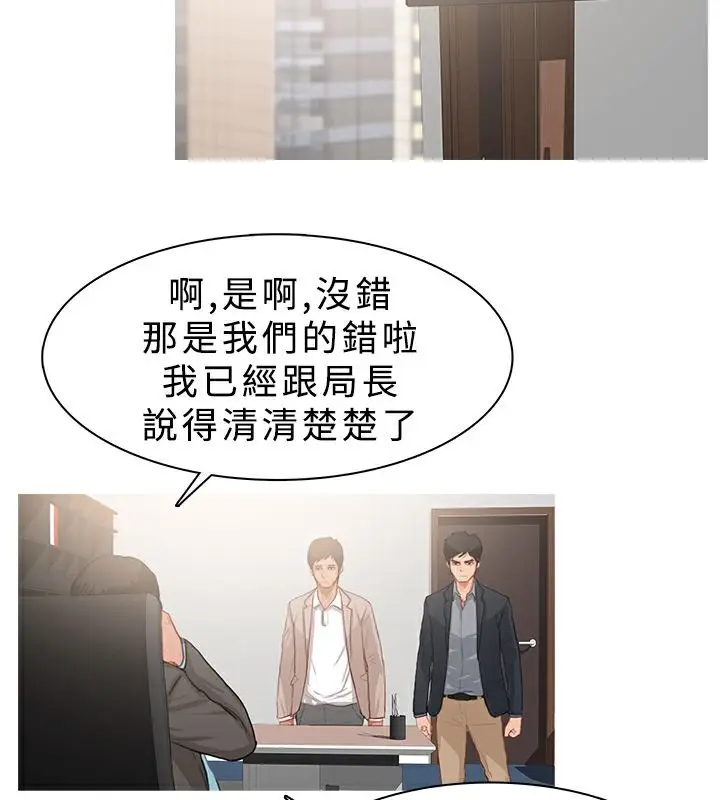 漫画《异邦人》第23话第17张图
