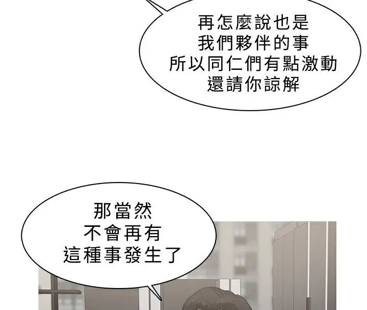 漫画《异邦人》第23话第18张图