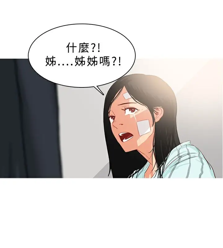 漫画《异邦人》第23话第2张图
