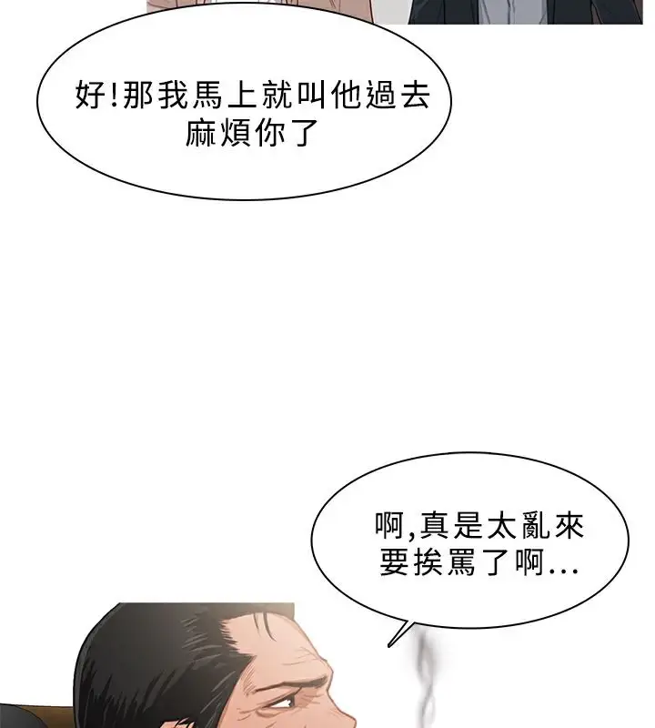 漫画《异邦人》第23话第20张图